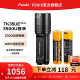 FENIX菲尼克斯强光手电筒 TK35UE V2.0强光远射救援探险照明验酒手电筒 V2.0标配+2节3500U电池无充电线