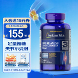 普丽普莱（Puritan's Pride）双倍浓度氨糖240片 高效润滑关节 运动健身上班族优选