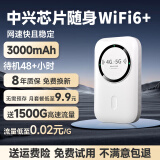 疆讯随身wifi6【送1500G】支持5G 4G设备免插卡移动随行无限便携式无线网卡全国通用流量2024款上网宝 【无需预存】【增强版wifi6+】【中兴芯片】 随身WiFi适用中兴联想设备