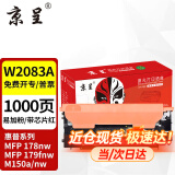 京呈适用惠普HP118A硒鼓W2080A打印机MFP 178nw 179fnw墨粉盒M150A/nw粉盒 【店长推荐带芯片】W2083A品红色易加粉粉盒