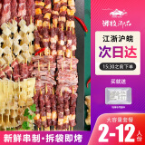 游牧御品 【烧烤季】烧烤食材4-12人份 烤肉烤串牛肉串羊肉串鸡翅中五花肉 烧烤套餐2100(4-6人份）