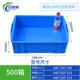 塑料盒子分格盒多格收纳盒储物盒螺丝收纳分隔工具零件盒周转箱加厚 500无格：500*350*160（加厚）