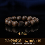古木匠芽庄奇楠沉香手串男士礼物高端九分沉老料棋楠沉香木佛珠手链女款 九分沉奇楠12mm16颗【留言生肖】