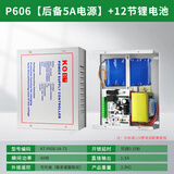 KOB 门禁电源12V变压器电源箱电源弱电控制盒足安专用门锁 P606【后备5A电源】+12节锂电池