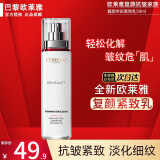 欧莱雅（L'OREAL）乳液复颜抗皱紧致滋润乳液补水保湿乳清爽女士护肤化妆品送女朋友 复颜专研乳液 50ml