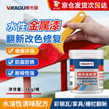 威卡固 水性金属漆 工业翻新彩钢瓦钢结构护栏大红色 1kg/桶 干燥时间30分钟 VGE194 耐水性强