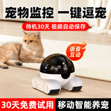 圣三威视宠物监控摄像头可移动监控4g摄像头免插电家用手机远程宠物机器人猫咪陪伴宠物抓拍摄影 4G版+终身免费流量+一键逗宠+7天循环录像