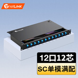 netLINK光纤终端盒 12口12芯SC单模光纤配线架 满配光纤尾纤法兰光缆接续盒熔接盒 机架式1个 HTF-12SC-SM
