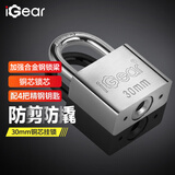iGear挂锁铜芯防水防锈工具锁家用学校商铺门锁小防盗窗锁四把钥匙30mm