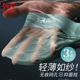 猫人（MiiOW）男士内裤男莫代尔含蛋白抑菌裆冰丝小网孔速干平角四角短裤L