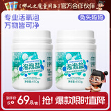 兔头妈妈爆炸盐清洗衣物增白护色去渍去黄活氧抑菌率99% 母婴级多效活氧泡泡盐450g*2瓶
