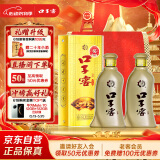 口子窖 五年型 46度500ml*2双瓶装