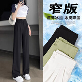 简蜓西装裤女2025春夏新款垂感夏季窄版阔腿裤宽松直筒冰丝薄款休闲裤 黑色（常规款) M 【建议96-110斤】