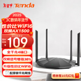 Tenda腾达 AX2 AX1500 WiFi6千兆无线路由器 5G双频 智能家用穿墙高速路由 IPv6 配千兆网线