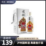 国粹 52度藏品白酒1500ML浓香风格高度酒3斤手提礼盒装 52度 1500mL 1瓶