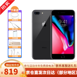 Apple 苹果8 iPhone8 苹果8Plus 苹果8P手机 全网通 5.5英寸 二手苹果手机 苹果8plus—黑色 256G【更换品牌电池100%】 9成新