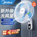 美的（Midea）壁扇18吋壁挂电风扇餐厅商用轻声宿舍摇头商用挂墙风扇食堂大风力工业壁扇 18寸金属铝叶机械款 18英寸五叶白色拉线式40UA