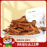 三只松鼠小鱼仔香辣味100g/袋 小鱼干肉食海味零食即食海鲜无污染