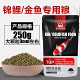 森森（SUNSUN）鱼食锦鲤金鱼小颗粒饲料鱼粮龟粮 3mm大颗粒锦鲤饲料250g（袋装）