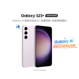 三星 SAMSUNG Galaxy S23 第二代骁龙8移动平台 120Hz高刷 8GB+256GB 悠雾紫 5G手机 拍照手机