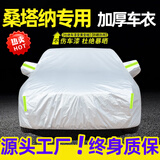 展志天华 适用大众桑塔纳车衣全车罩13-21款防尘防晒防雨防雪霜加厚汽车套 银色【升级加厚铝膜车衣】