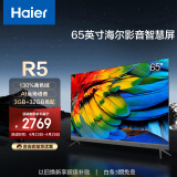 海尔（Haier） 65R5 65英寸4K超高清 AI声控 金属全面屏 HDR高动态画质 彩电电视机