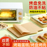 楼尚 LA SHOAN烤箱烘烤专用纸硅油纸烘焙家用吸油烧烤盘蛋糕婴儿辅食面包垫盘纸 【体验装】30x20cm加厚木色50张