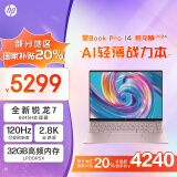 惠普HP 星Book Pro 14 锐龙版 2024 14英寸轻薄笔记本电脑(R7-8845H 32G 1T 2.8K 120Hz OLED屏 AI)粉