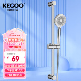 科固（KEGOO）花洒升降杆淋浴喷头软管三件套装 手持莲蓬头支架固定器底座K4022