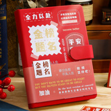 佐澜哲金榜题名中考仪式感加油祝福礼物笔记本本子高颜值手账本毕业礼物送男女同学十八岁成人生日伴手礼