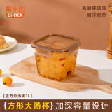 希乐扣耐热玻璃饭盒上班族微波炉加热专用便当餐盒琥珀色方形汤碗1L