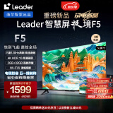 Leader海尔智家出品 L50F5 50英寸4K超高清电视 120Hz全面屏 2+32GB 护眼平板电视机 液晶智慧屏以旧换新