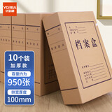 优必利A4牛皮纸档案盒加厚进口纯浆无酸大号硬质混浆办公资料财会凭证工程标书合同归档文件收纳盒可定制 国产混浆600g【侧宽100mm】10个