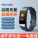 dido R20S血压趋势风险评估智能手环远程关爱中老年人心率血氧睡眠全天监测男女运动手腕表 顶配版-黑（血糖趋势风险评估+远程关爱亲友数据）