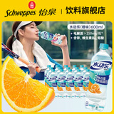 可口可乐水动乐果蔬橙味桃味 500ml*12瓶运动饮料电解质营养 橙味600ml*15瓶