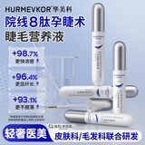 华美科 HURMEVKOR睫毛膏防水防汗不晕染睫毛膏加长浓密纤长不晕染睫毛增长卷翘1盒