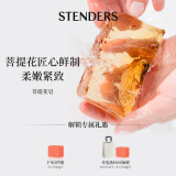 施丹兰（STENDERS）菩提花手工皂香氛皂进口沐浴洁面皂100g 男女友礼物