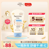 艾惟诺（Aveeno）艾维诺儿童面霜秋冬润肤身体乳婴儿燕麦舒缓宝宝面霜141g