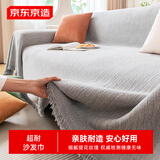 京东京造 超耐沙发巾雪尼尔沙发盖布奶油风沙发套罩沙发盖毯 180*230cm