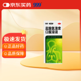 999三九盐酸氨溴索口服溶液100ml 适用于痰液粘稠不易咳出者,粘性痰,急性和慢性支气管或肺疾病,急慢性支气管炎,用于呼吸道疾病,咳痰困难,小儿支气管炎