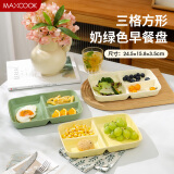 美厨（maxcook）陶瓷餐盘饭盒分格 快餐盘学生餐盒 3格加厚 奶绿色MCTC3231