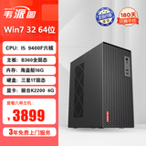 韦派图 全新xp 32位系统电脑办公雕刻机专用主机支持windows7 32位带PCI大卡插槽老式九针RS232串口并口 套餐六（I5 9400F 4G独显WIN7 10） 单主机