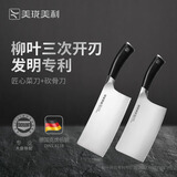 美珑美利（Millenarie） 匠心系列菜刀两件套 德国钢材厨房切菜刀斩骨刀厨刀 刀具套装 菜刀+斩骨刀 2件套