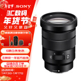 索尼（SONY）E PZ 18-105mm F4 G OSS APS-C画幅标准变焦微单相机G镜头 E卡口电动变焦（SELP18105G）