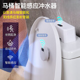 千宏艺霄马桶智能感应冲水器家用电动按压器马桶红外感应自动冲水器配件 感应冲水器套装(发射器*1+主机