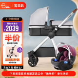 FORBABY婴儿推车婴儿车可坐可躺 高景观双向儿童推车新生儿可用 斯岩白+香槟金紫【升级+提篮版】