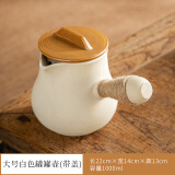 豪祥（HAOXIANG）侧把壶陶瓷奶茶罐罐冬天围炉煮茶具家用庭院木炭烧烤明火冲泡茶器 41罐罐壶-带盖 1000ml