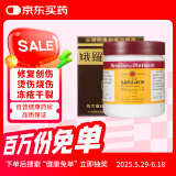 娥罗纳英H软膏雪花膏冻疮膏大塚日本原装 冻伤皮肤皲裂灼伤烫伤烧伤粉刺湿疹痤疮葡萄糖酸氯己定 港版100g
