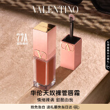 VALENTINO华伦天奴裸管唇霜77A哑光唇釉口红礼盒新年礼物生日礼物女