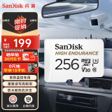 闪迪（SanDisk）256GB TF（MicroSD）存储卡 行车记录仪&安防监控专用内存卡 高度耐用 家庭监控 读速100MB/S